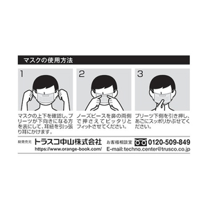 トラスコ デイリーマスク（耳掛けタイプ）３層（５０枚入） DPM-DM95-イメージ5