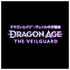 エレクトロニック・アーツ ドラゴンエイジ : ヴェイルの守護者 デラックスエディション【PS5】 ELJM30551 エレクトロニック・アーツ ドラゴンエイジ : ヴェイルの守護者 デラックスエディション【PS5】 ELJM30551