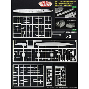 ハセガワ 1/700 日本駆逐艦 夕雲 WL461ﾕｳｸﾞﾓ-イメージ11