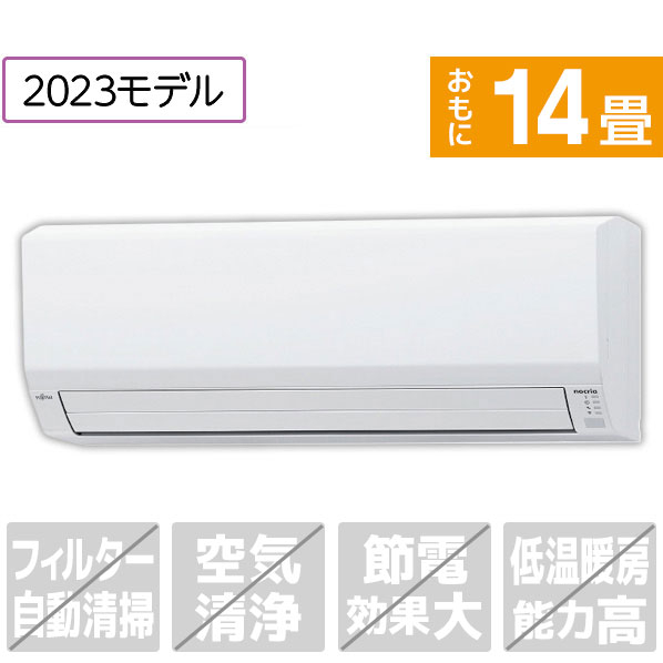 富士通ゼネラル 「標準工事込み」 14畳向け 冷暖房インバーターエアコン e angle select ノクリアNEシリーズ ホワイト AS-403NNE3S AS kW 室内機/室外機 W79 0kg