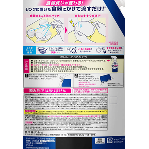 KAO キュキュット ゴシゴシいらずの泡パック 微香性 詰替 720mL FC459TF-イメージ3