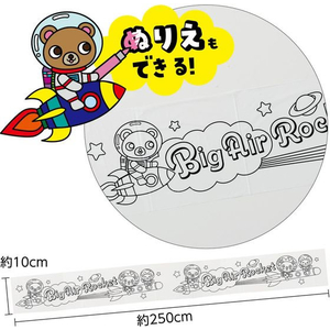アーテック ボルトボルズのビッグエアロケット FCE112V-93061-イメージ2
