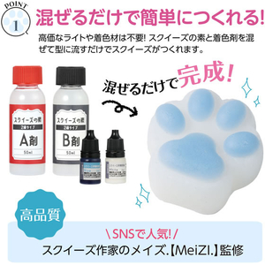 アーテック スクイーズキット 肉球 ブルー FCG051V-58524-イメージ2