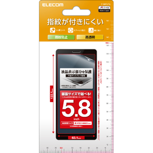 エレコム 5．8inchスマートフォン用フィルム 指紋防止 高透明 P-58FLFG-イメージ1