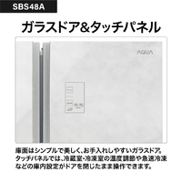 AQUA AQR-SBS48A(W) 【フレンチドア】475L 2ドア冷凍冷蔵庫 SIDE BY