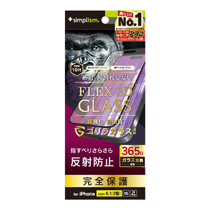 トリニティ iPhone 16/15/14 Pro用[FLEX 3D] ゴリラガラス 反射防止 複合フレームガラス ブラック TR-IP24M2-G3-GOAGBK-イメージ1