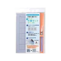 あかしや あかしや水書セット(筆ぺん・用紙) FCP1867-AZ-100SUM