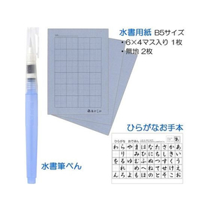 あかしや あかしや水書セット(筆ぺん・用紙) FCP1867-AZ-100SUM-イメージ2