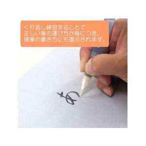 あかしや あかしや水書セット(筆ぺん・用紙) FCP1867-AZ-100SUM-イメージ6