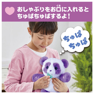 タカラトミー だっこして ネルン ラベンダーパンダ ﾀﾞﾂｺｼﾃﾈﾙﾝﾗﾍﾞﾝﾀﾞ-ﾊﾟﾝﾀﾞ-イメージ6
