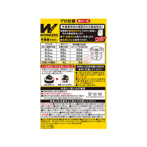 ＮＳファーファジャパン NSファーファJ/WORKERS作業着専用 液体洗剤 本体 800g FC69895-イメージ8