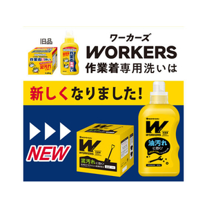 ＮＳファーファジャパン NSファーファJ/WORKERS作業着専用 液体洗剤 本体 800g FC69895-イメージ9