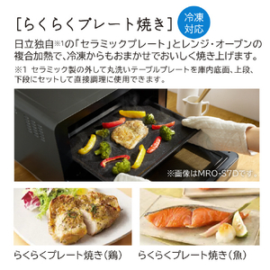 日立 オーブンレンジ ホワイト MRO-F6D-W-イメージ12