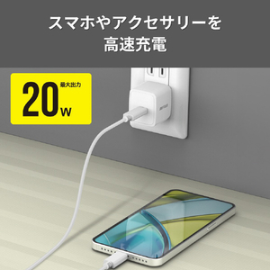バッファロー PD20W対応AC充電器 C×1ポート ホワイト BSACPD2000C1WH-イメージ3