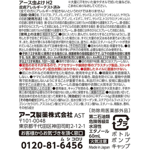 アース製薬 はだまも ミスト コールマン 60mL FC236YP-イメージ9
