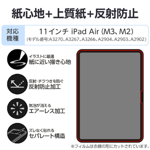 エレコム 11インチiPad Air(M3/M2)用フィルム 紙心地 反射防止 上質紙タイプ TB-A25MFLAPL-イメージ2