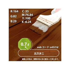カンペハピオ 水性木材保護塗料 カスタニ 0.7L FCB659M-イメージ3