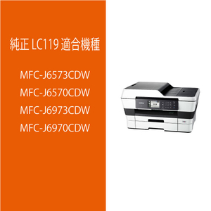 ブラザー インクカートリッジ(大容量タイプ) ブラック LC119BK-イメージ2