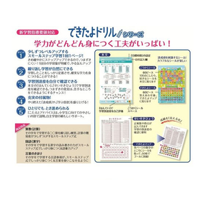 学研ステイフル できたよドリル 小学3年の漢字 FCB8564-N046-11-イメージ2