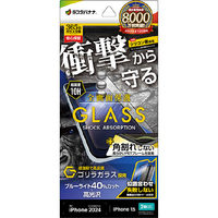 ラスタバナナ iPhone 16/15用ガラスフィルム 全画面保護 衝撃吸収＋角割れしない3Dソフトフレーム ゴリラガラス ブルーライトカット 高光沢 治具付き クリア SGSA4305IP461
