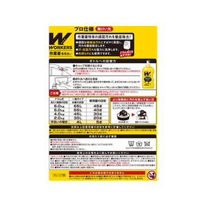 ＮＳファーファジャパン WORKERS 作業着専用 液体洗剤 詰替 720g FC69897-イメージ6