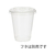 シモジマ ヘイコー透明カップA-PET 7オンス 口径74mm 50個 FC010NJ-4525016-イメージ3