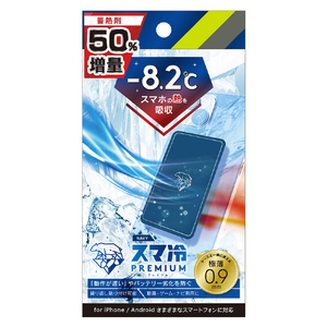 トリニティ スマ冷え Premium 貼って剥がせるスマートフォン冷却シート 蓄熱1．5倍 ネイビー TR-SHPS-NV-イメージ1