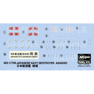 ハセガワ 1/700 日本駆逐艦 朝潮 WLｱｻｼｵ-イメージ5