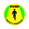 日本緑十字社 緑十字/安全通路 路面-610F 400Φ 滑止タイプ PVC FC313HV-1028493