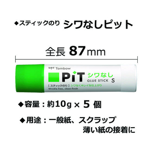 トンボ鉛筆 シワなしピット S 25本 FC05554-HCA-518-イメージ2