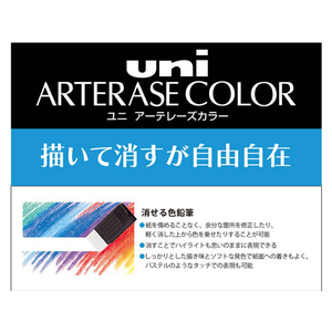 三菱鉛筆 uniアーテレーズカラー ブライトターコイズ 6本 FCV3043-UACN.352-イメージ4