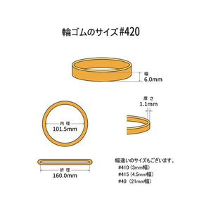 共和 輪ゴム オーバンド 透明袋 #420 アメ 50g FC872SZ-GNA-N-017-イメージ2