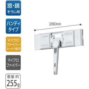 テラモト EFウィンドークリーナー ハンディ FCK936A-CL-734-300-0-イメージ2
