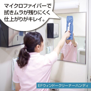 テラモト EFウィンドークリーナー ハンディ FCK936A-CL-734-300-0-イメージ3