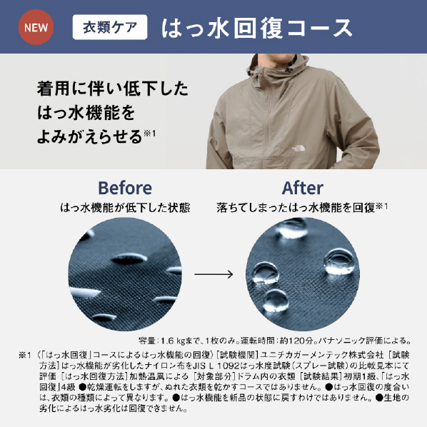 パナソニック 【左開き】12．0kgドラム式洗濯乾燥機 マットホワイト NA-LX125CL-W 0kg 左開き 標準 省エネ