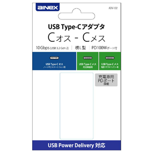 アイネックス USBアダプタ Cオス - Cメス 横L型 10Gbps PD100Wポート付 グレー ADV-132-イメージ4