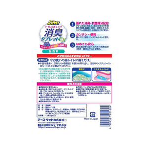 アースペット 消臭タブレットEX 無香12個 FCA4127-イメージ2