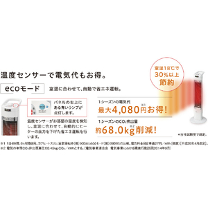 コロナ 遠赤外線電機暖房機 コアヒートスリム ホワイト DH-926R(W)-イメージ7