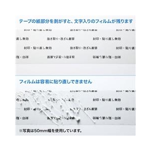 サンワサプライ セキュリティテープ（デュアルック25mm幅） LB-SLTP25-イメージ3