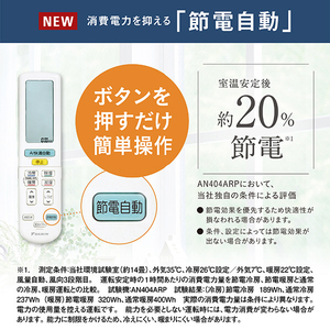 ダイキン 「標準工事+室外化粧カバー+取外し込み」 14畳向け 自動お掃除付き 冷暖房インバーターエアコン e angle select ATAシリーズ ATA　シリーズ ATA40APE4-WS-イメージ12