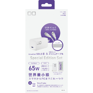 CIO Special Edition Set NovaPort SOLOII65W1C & MeshCable ホワイト CIO-G65W1C-N2-EE-WH-イメージ4
