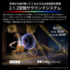 ハイセンス 75V型4K液晶テレビ e angle select RGB U98Sシリーズ RGB 75U98S-イメージ6