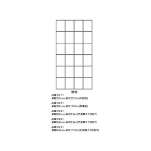 アサヒペン 貼りやすい障子紙25×22.5 9111無地 FC429PM-#9111-イメージ2