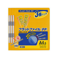 コクヨ フラットファイルPP A4 3冊入 橙 FC01043-ﾌ-H10-3YR
