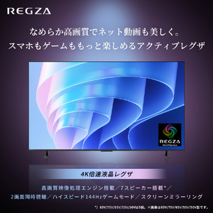 TVS REGZA 50V型4Kチューナー内蔵4K対応液晶テレビ 50E670R-イメージ2