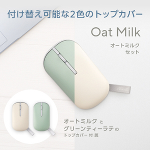 ASUS Marshmallow Mouse MD100 オートミルクまたはグリーンティーラテ MD100_MOUSE_BG-イメージ13
