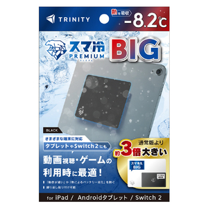 トリニティ スマ冷え Premium 貼って剥がせる冷却シート 蓄熱1．5倍 ビッグサイズ マットブラック TR-SHPB-BK-イメージ1