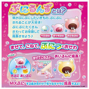 タカラトミー ぷにるんず ぷにすたる ぷれみあむ ﾌﾟﾆﾙﾝｽﾞﾌﾟﾆｽﾀﾙﾌﾟﾚﾐｱﾑ-イメージ4