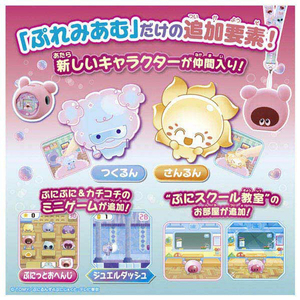 タカラトミー ぷにるんず ぷにすたる ぷれみあむ ﾌﾟﾆﾙﾝｽﾞﾌﾟﾆｽﾀﾙﾌﾟﾚﾐｱﾑ-イメージ6