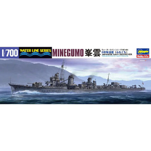 ハセガワ 1/700 日本駆逐艦 峯雲 WLﾐﾈｸﾞﾓ-イメージ1